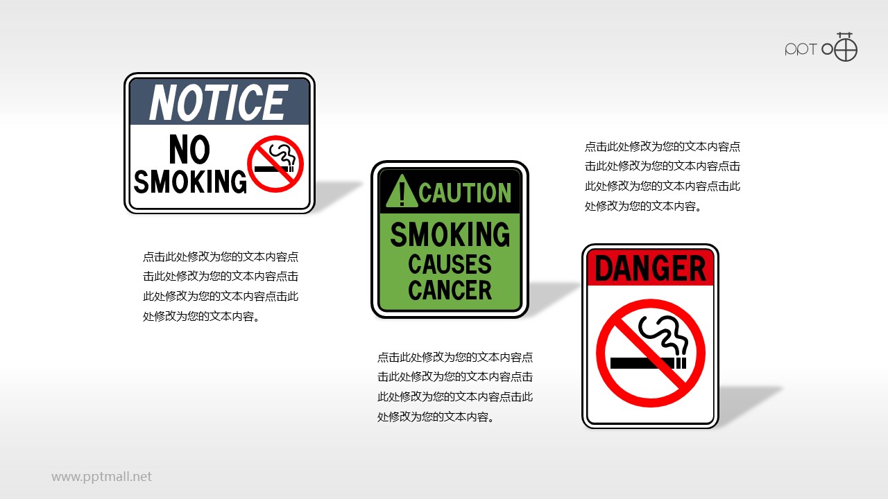 三枚禁止吸烟标志的公益PPT素材