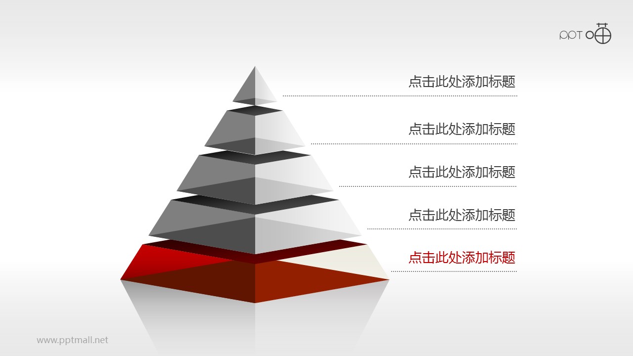 金字塔PPT模板[5部分结构]下载