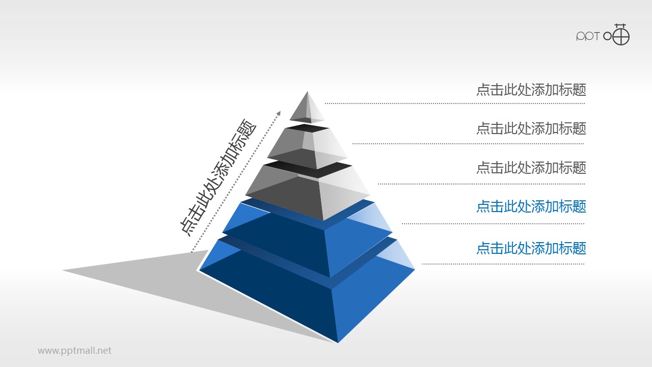 蓝色商务立体质感金字塔PPT模板下载[5层结构]