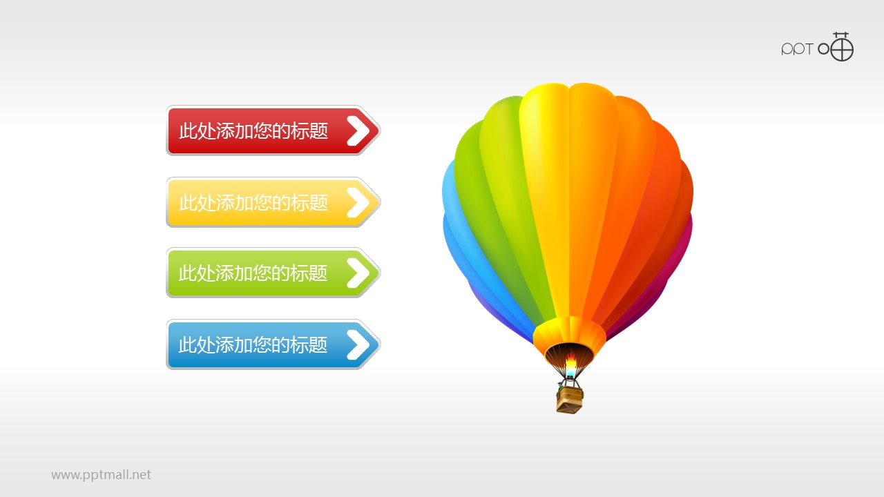 立体质感的彩虹热气球PPT素材