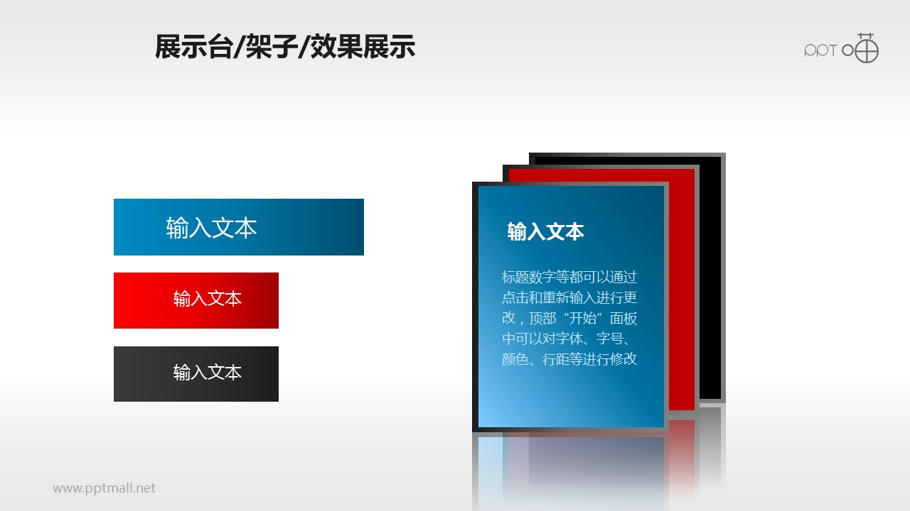 蓝红黑三色重叠展示屏PPT模板下载
