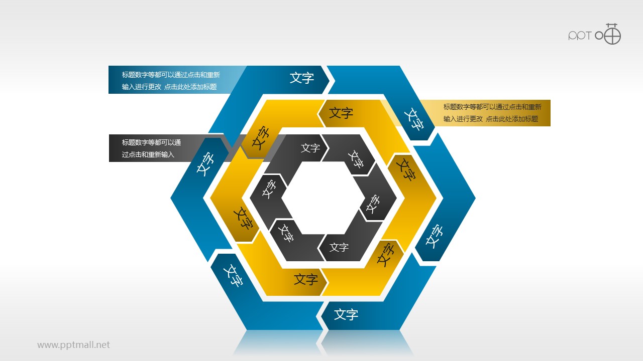 蓝黄黑三层嵌套循环图组PPT模板下载