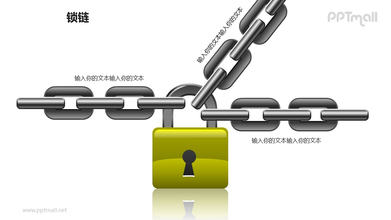 锁链之3部分链条和锁图形素材下载