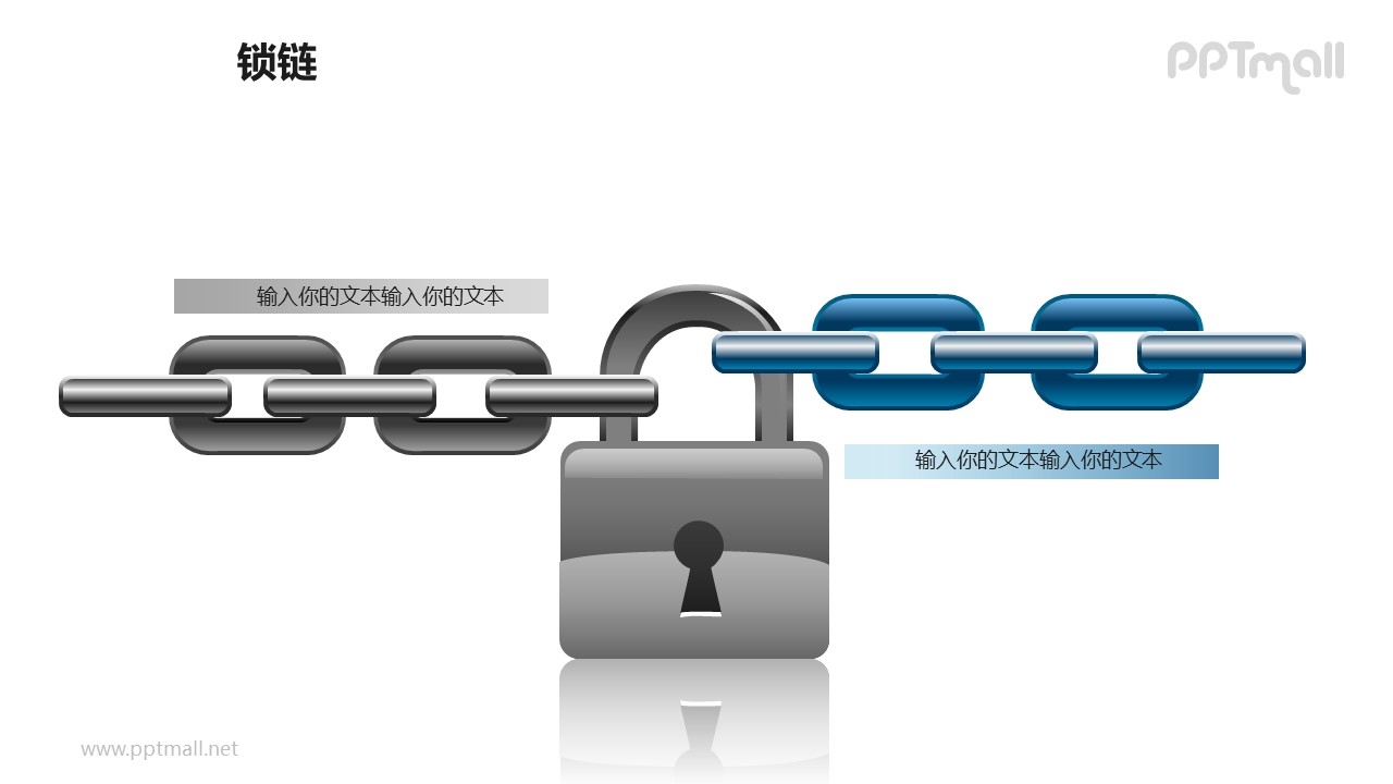 锁链之2部分左右对称链条图形素材下载
