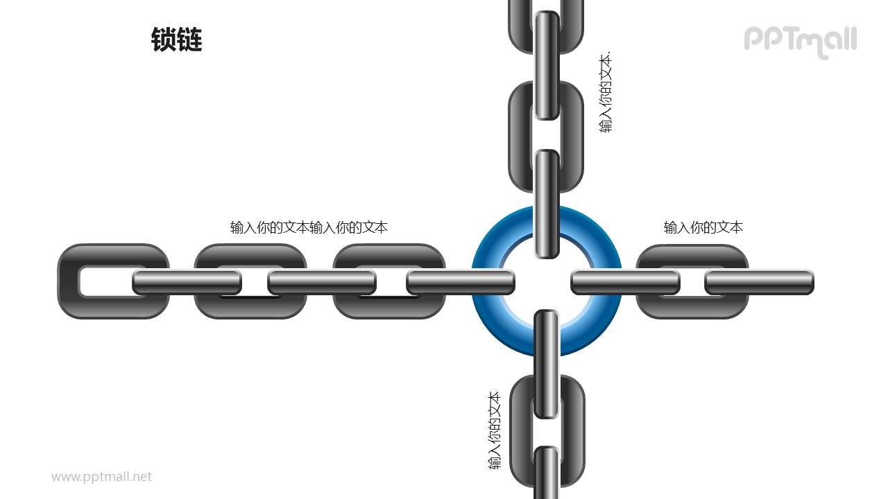 锁链之4部分”十字形“链条图形素材下载