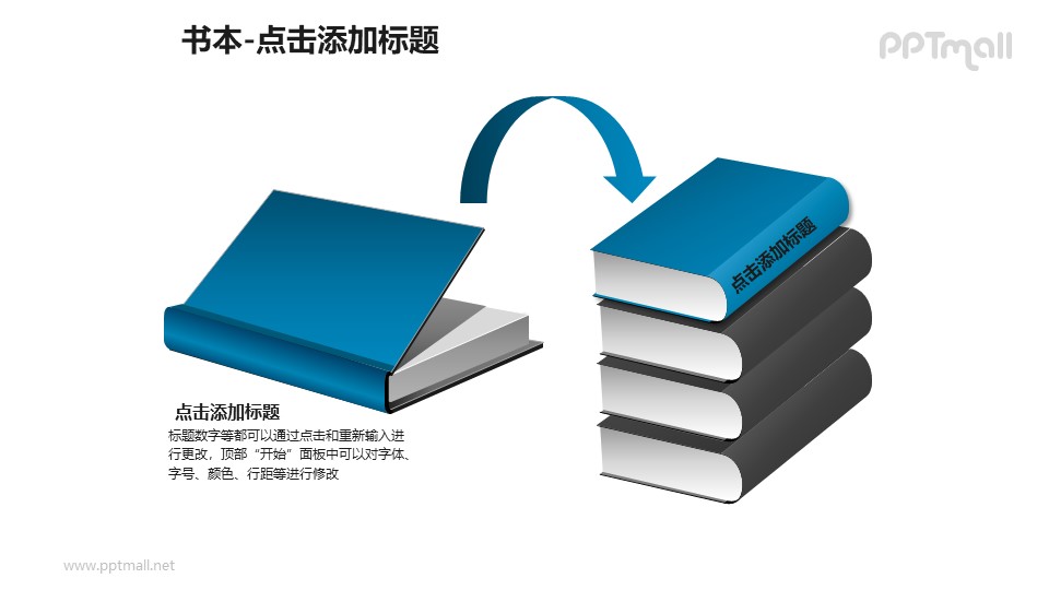 书本——1+4叠放的蓝色书本PPT图形模板