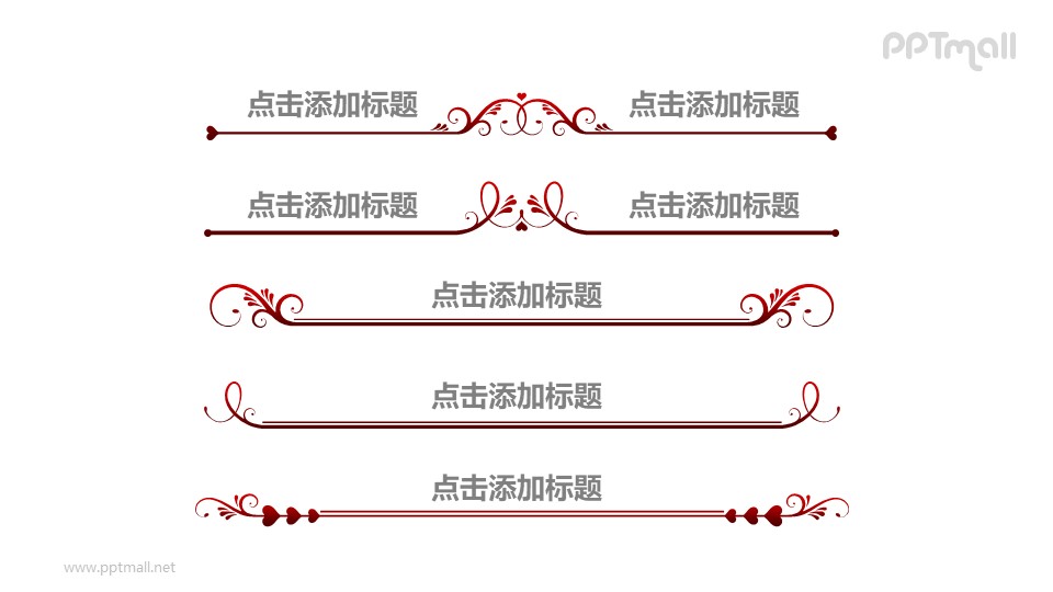 5个红色的花边样式文本框PPT素材模板