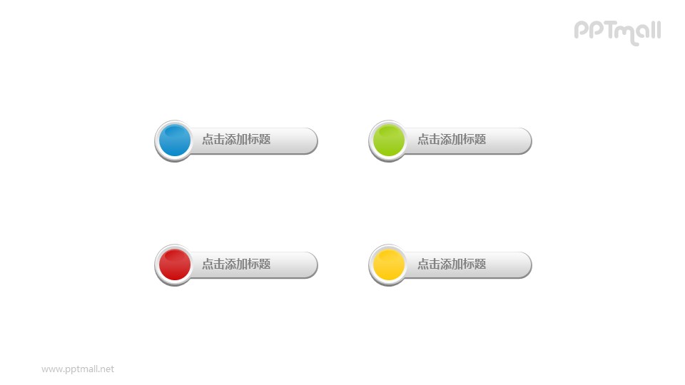 4个彩色圆形图片列表文本框PPT素材模板